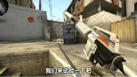 玩CSGO的你是否曾有过这些疑问？