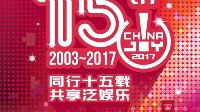 广州市沃钛移动确认参展2017ChinaJoyBTOB