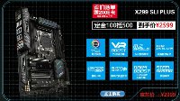 “性无止境 色更疯狂”微星X299主板开启京东首发