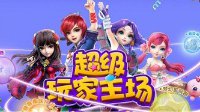 《梦幻西游》电脑版玩家交流盛典上海站报名开启