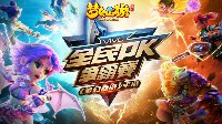 《梦幻西游》手游2017全民PK争霸赛今日开启报名！