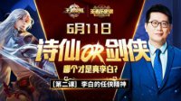 《王者历史课》：王者荣耀的“文化创新线”