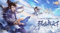 《天下3》全民竞技赛火爆进行中