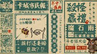 《魔域口袋版》惊现卡城市民报