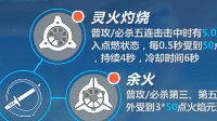 《崩坏3》新角色樱傻都有什么技能