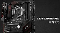 微星主板夏日狂欢 Z270 GAMING PRO特价送RGB灯条