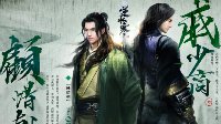 《逆水寒》人物创造漫画一览