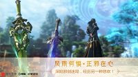 共破邪剑迷局 古剑OL主角团全新亮相