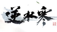 《逆水寒》能否打破国产游戏通病