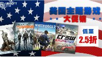 育碧商城美国主题游戏大促 刺客3、看门狗2通通五折