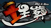 国产游戏《埋葬》上线Steam：盗墓探索风格售价29元 