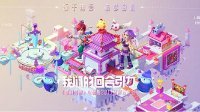 梦幻2017品牌发布会至尊观礼团魔都路线全指引
