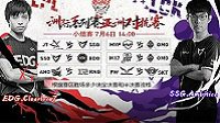 开打！开打！7月6日LOL亚洲对抗赛开赛