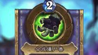 《炉石传说》冰封王座的骑士英雄卡效果汇总