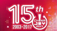 2017 ChinaJoy BTOB/WMGC展商名单正式公布