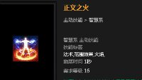 《流放之路》正义之火技能详解与搭配