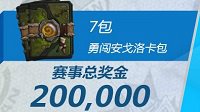 2017《炉石传说》精英实力赛总决赛7月14日开赛