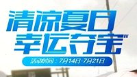 新车夺宝活动《极品飞车OL》3款全新A车登场