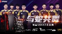 不止万元大奖  微星让你与snake队员同台竞技