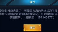 《王者荣耀》7月18日版本更新后登录异常说明