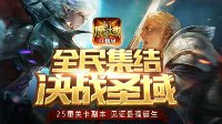 我伙呆！《魔域口袋版》惊现奇葩暑期规划表