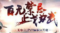 《剑网3》PVP搞事区预约转服全攻略