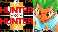 《全职猎人》热度回升 日本漫画电子书网站下载量第一