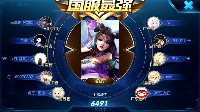 王者荣耀S8赛季天梯榜：斗鱼九日51星强势登顶！