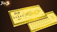 《天下3》全民竞技10万金钞豪送！