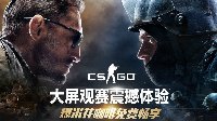 CSGO Major决赛线下狂欢 大屏观战High不停！