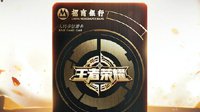 招商银行《王者荣耀》信用卡发布 玩游戏能拿积分