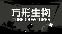 《方形生物》上线Steam 国产黑白画风横版闯关游戏