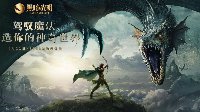 GeForce驱动升级 优化蜗牛游戏大作《黑暗与光明》