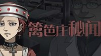 《篱笆庄秘闻》上线Steam 不良少女网瘾学校智斗杨教授
