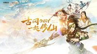 一起修仙 2017ChinaJoy古剑OL展台看点前瞻