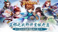 梦幻诛仙手游暑期版本7月28日上线