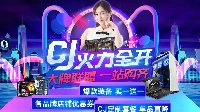 强势出击 ChinaJoy 2017技嘉主板活动亮点抢先看