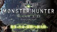 《怪物猎人：世界》新演示 可召唤基友一起作战