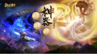 《梦幻西游》电脑版神器新资料片攻略—女儿村篇