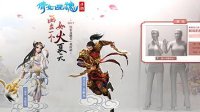 重庆玩家交流会周六开启 倩女大火锅火辣线上线下