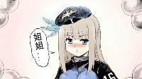 《战舰少女r》球菌同人漫：让人窒息的声音