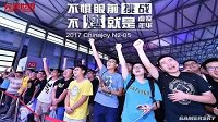 CHINAJOY神秘商店圆满收官  TI小组赛即将来袭