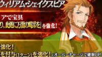 《FGO》莎士比亚宝具强化本中文翻译