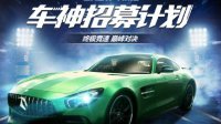 车神领衔CJ表演 《极品飞车ONLINE》点燃竞速激情