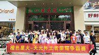 这场《王者荣耀》争霸赛 大奖竟是港澳双飞游