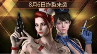 规模空前！国民游戏CF火线盛典8月6日震撼来袭