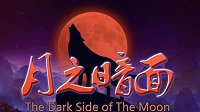 《月之暗面》上线Steam 国产多人在线回合竞技游戏