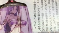 预告竟然在杂志上《FGO》源赖光泳装立绘预览