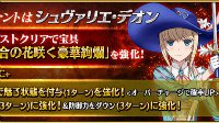 《FGO》迪昂宝具强化本效果中文翻译