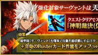 《FGO》天草四郎技能强化效果中文翻译